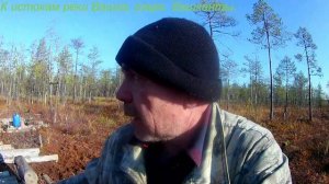 К истокам реки Вашка. Озеро Вашканты. День 3.