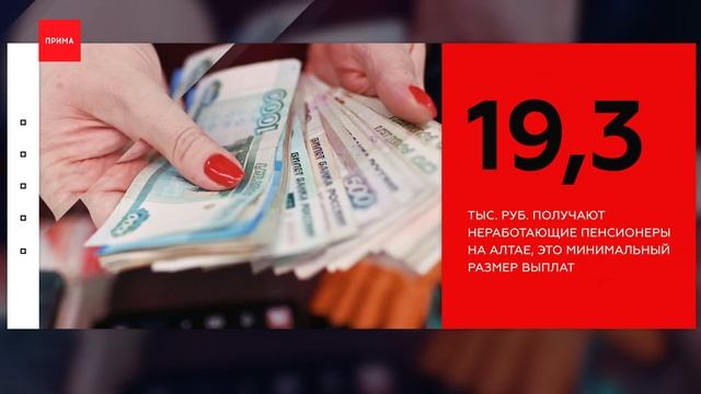 23,4 тысячи средняя ежемесячная пенсия в крае смотреть онлайн