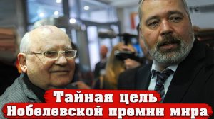 Вот за что российским журналистам дают Нобелевскую премию! [Михаил Советский]