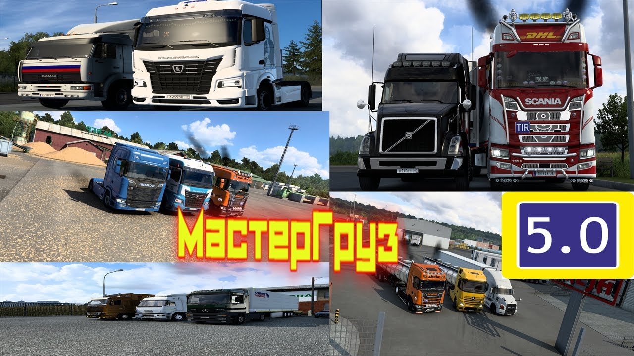 Euro Truck Simulator2 1.45 Обзор на МодПак (#МастерГруз)#eurotrucksimulator2 #et (1).mp4