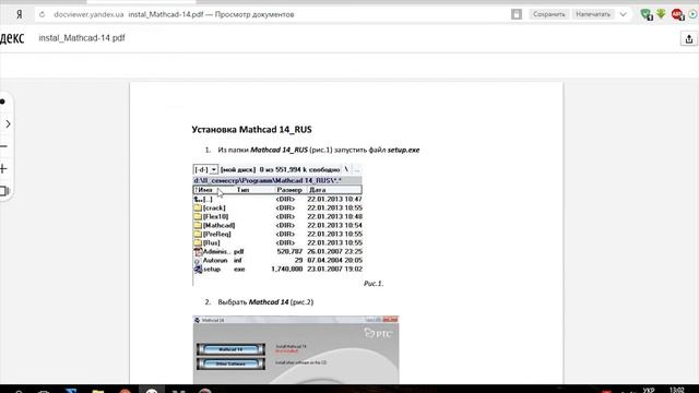 Как установить маткад смотреть онлайн