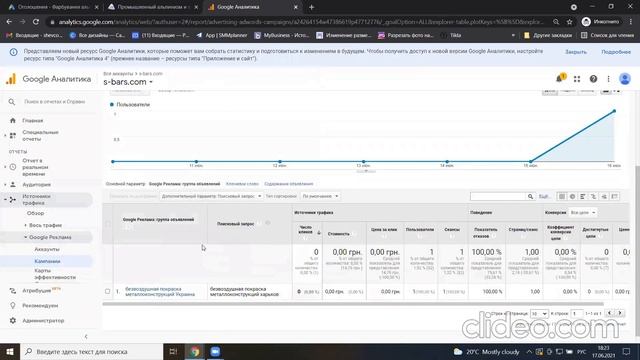 Заявка с 10 переходов по промышленному альпинизму