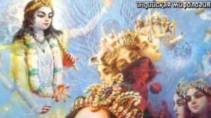 Создание мира. Индийская мифология.