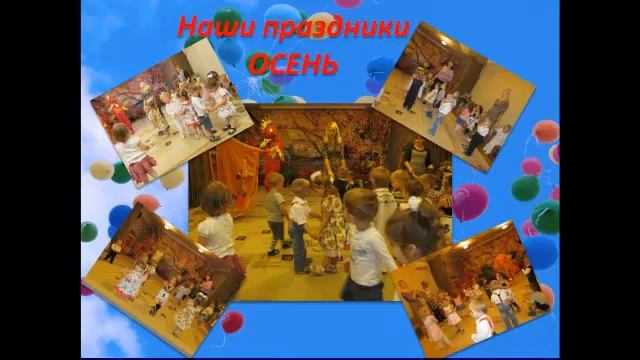 Презентация группы "Звездочки" СП № 4 лицея № 1793 смотреть онлайн