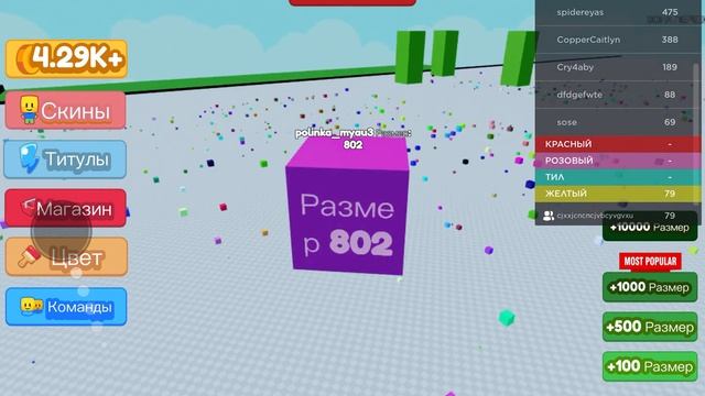 Съедаем блоки роблокс смотреть онлайн