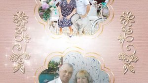 С Годовщиной свадьбы! 44 года вместе!