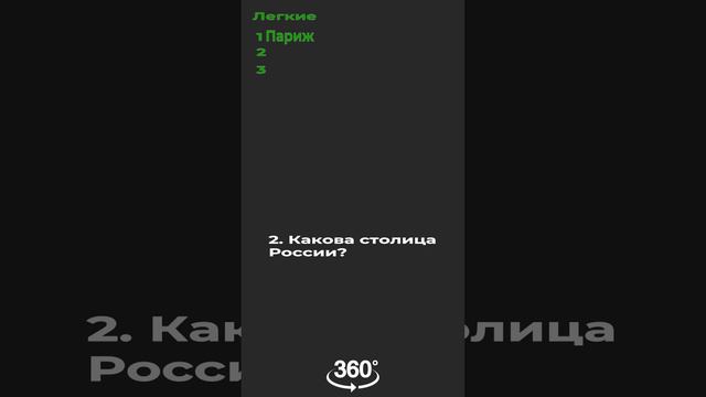 Ответь на 3 легких вопроса и будем считать, что вы закончили 5 класс!