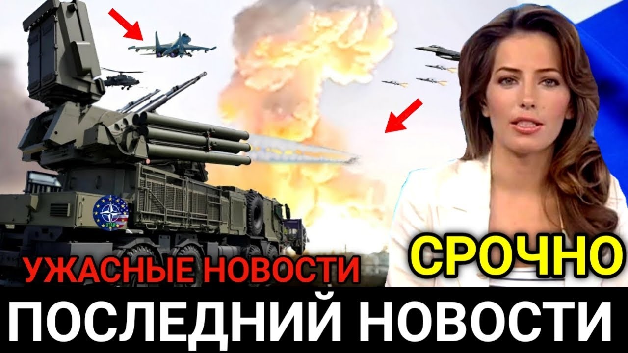 Это Ужасно! Такого еще не было! Экстренные Новости смотреть онлайн