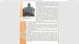 История России 6к. §14(2) Южные и Юго-западные княжества во время раздробленности.