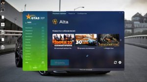Incorrect RAGE Multiplayer installation was detected. Решение