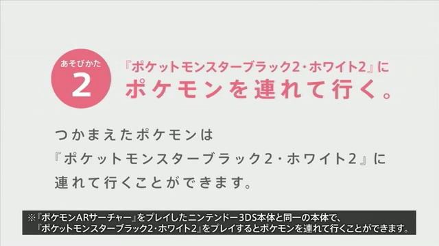 RAdar Pokémon/Pokemon Dream Radar/Pokemon AR Searcher footage смотреть онлайн