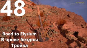 Прохождение игры The Talos Principle 2 №48 DLC Road to Elysium - В чреве бездны - Тройка