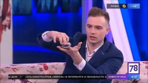 ИЛЛЮЗИОНИСТ ТИМУР КУЗАВКОВ. "Полезное утро" . Телеканал "78"