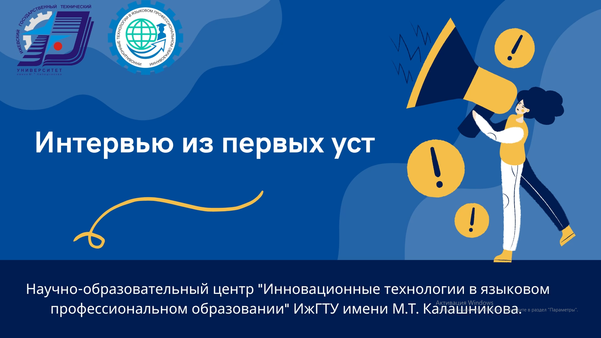 Особенности обучения иностранному языку взрослой аудитории на курсах дополнительного образования.