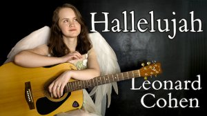 Hallelujah - Leonard Cohen (Cover)