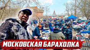 1000 старинных вещей на Московской Салтыковке!  Москва, рынок Салтыковка