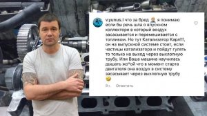 Попадание катализатора в двигатель