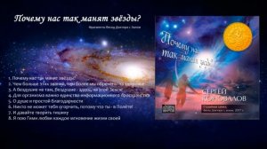 Беседы Доктора 2015 - 2017 гг _ Doctor's recorded lectures and Talks _ Sergey Konovalov