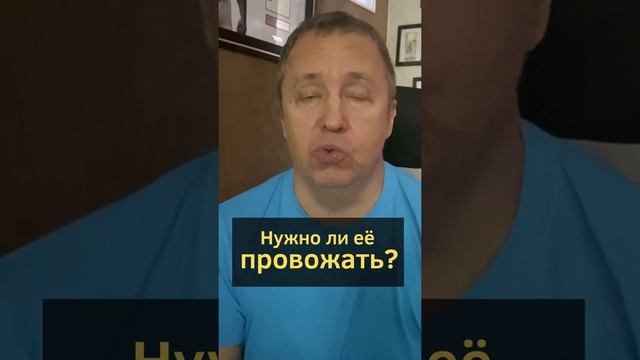 Нужно ли провожать девушку: сколько должно длиться первое свидание, свидание с девушкой #shorts