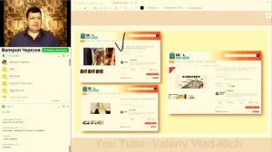 Предприниматели ? Клиенты Вам в бизнес БЕСПЛАТНО. Валерий Черезов HD