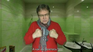 Кто как моется.