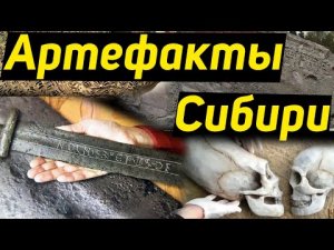 ✅ Артефакты которые могут поменять историю