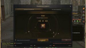 Lineage 2 Essence. Развитие Страж Теней. Эпизод 4.