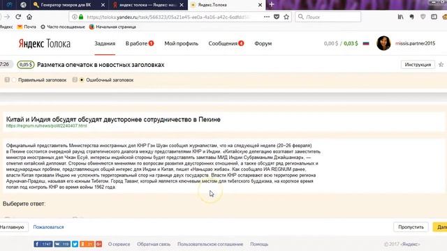 Как работать с сервисом Яндекс.Толока: от обучения до первого заработка смотреть онлайн