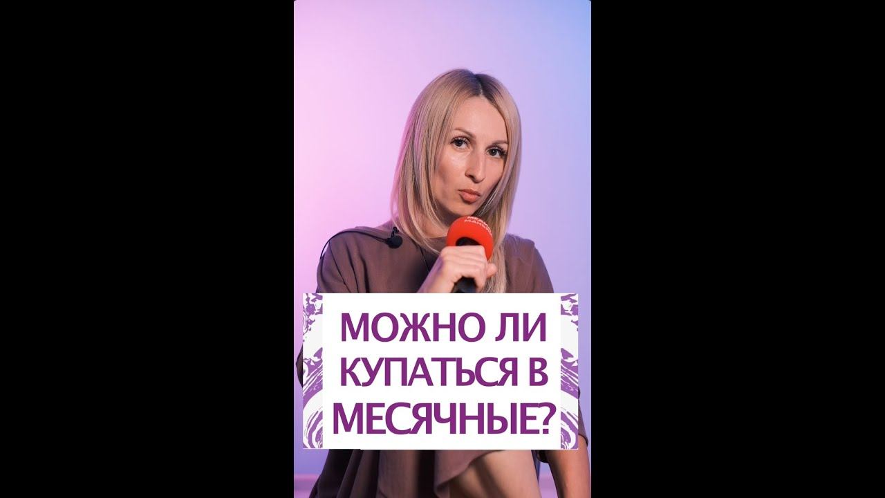 Месячный видео снято. Месячный видео снято. 5 minute crafts school pranks. Как вставлять тампон. Месячный видео снято.