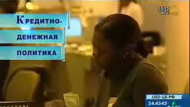 Кредитно-денежная политика. Подробное объяснение