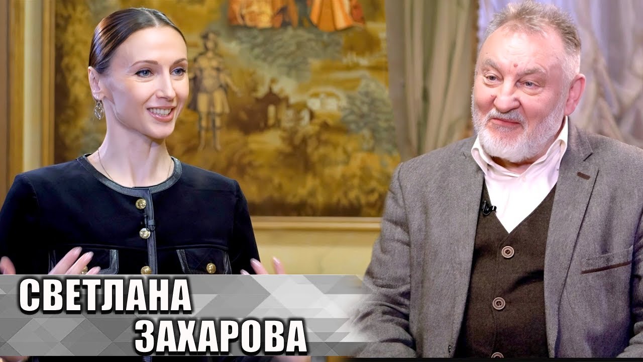 Светлана Захарова: Плисецкая сказала про мою «Кармен»: как хорошо, что меня не копировала