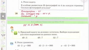 Математика 3 класс 91 урок. Уравнения сложной структуры