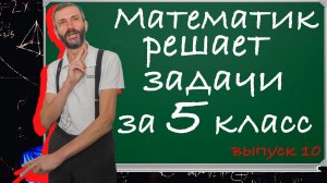 ДЕСЯТЫЙ ВЫПУСК ЗАДАЧЕК 5"Т" КЛАССА: ЗАЦИКЛИВАНИЕ И ОСТАТКИ! ОЧЕНЬ ПОЛЕЗНО ДЛЯ УЧАСТИЯ В ОЛИМПИАДАХ!