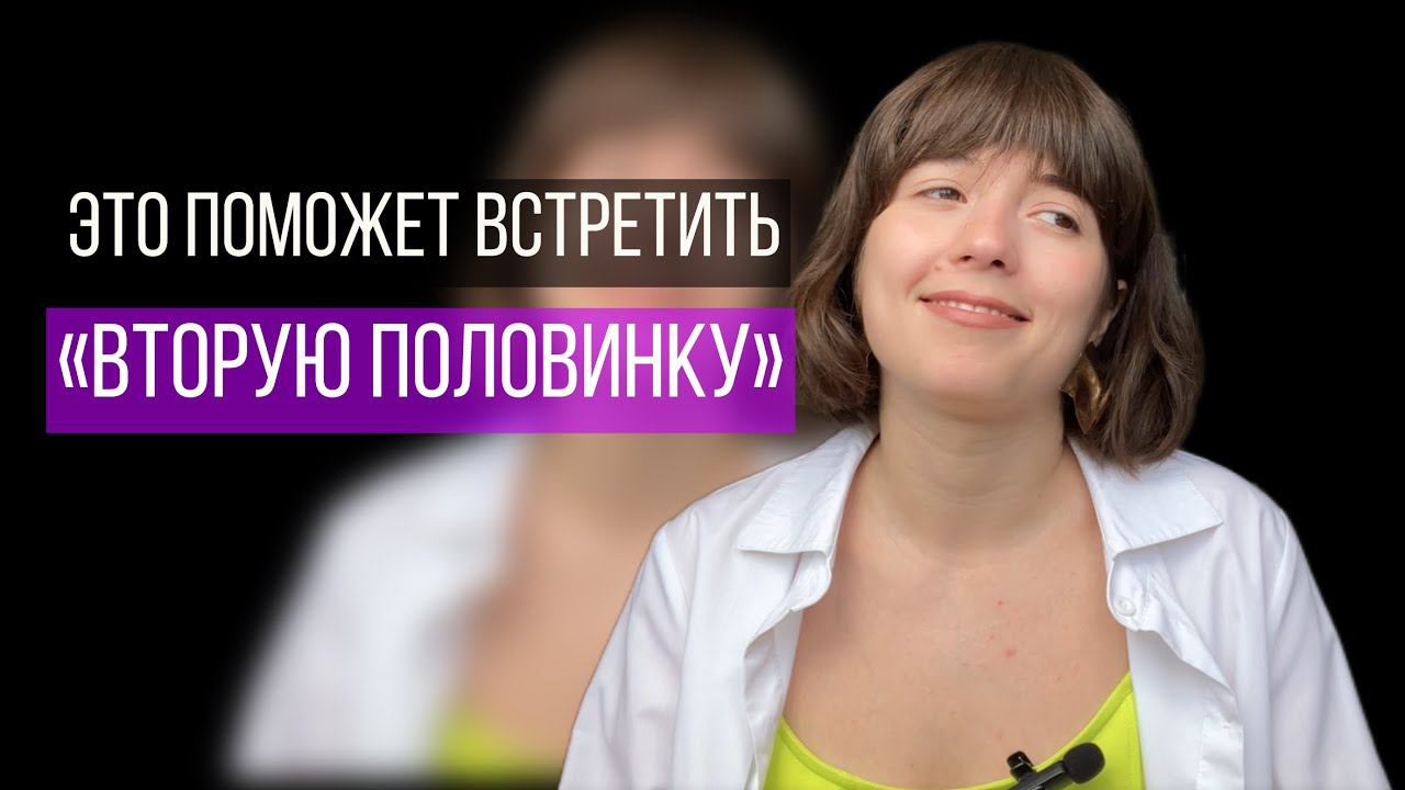4 вида одиночества. Почему вы еще не в отношениях и как их обрести? Мой рецепт отношений