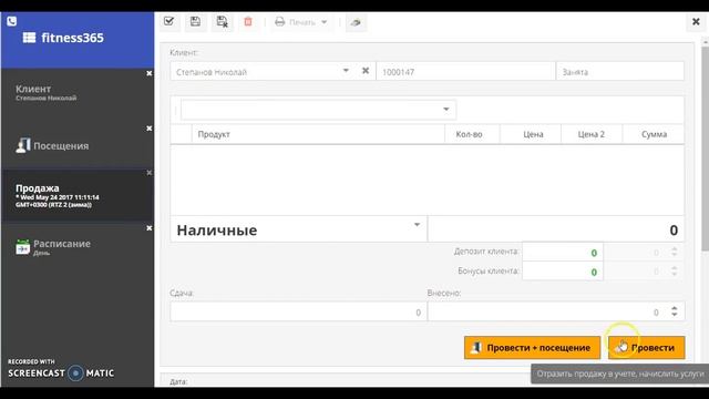 Использование карточек со штрих-кодом для идентификации клиента смотреть онлайн