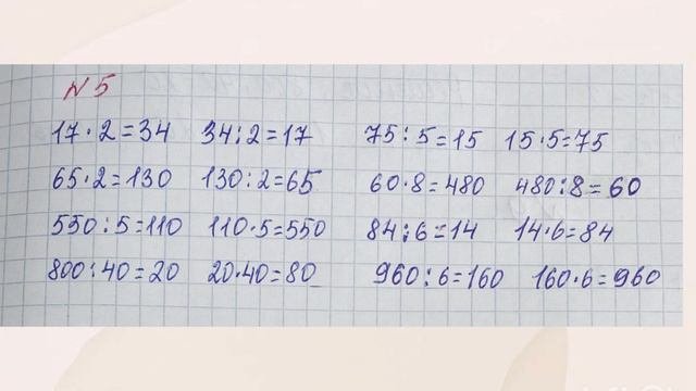 Математика 3 класс. Урок 92 #математика#3класс