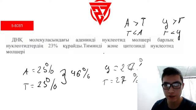 БИОЛОГИЯ ЕСЕПТЕРДІ ШАШЫП ТАСТАЙЫҚ ҰБТ 2021 смотреть онлайн