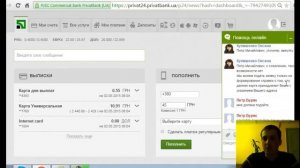 Верификация счета в Payza. Украина и Приват24