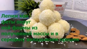 ДОМАШНИЕ КОНФЕТЫ за 15 минут | лучше чем в магазине! простой и быстрый рецепт