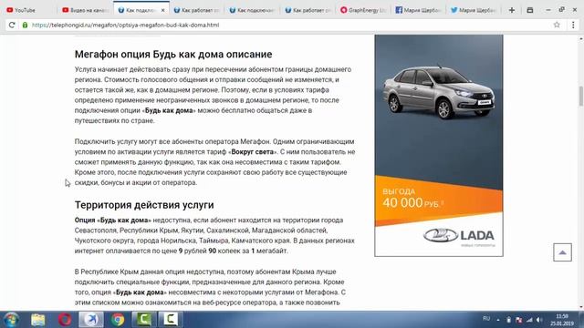 Опция 