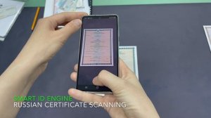 Smart ID Engine быстро и точно распознает свидетельства о рождении и браке.