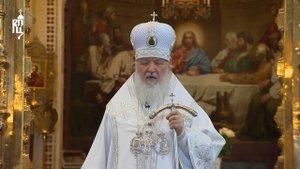 Святейший Патриарх Кирилл. Проповедь. В Великую Субботу.