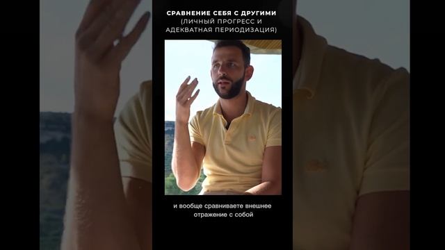 1 Часть Почему нельзя сравнивать себя с другими #shorts