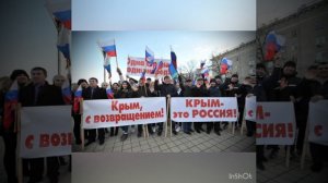 День присоединения Крыма с Россией