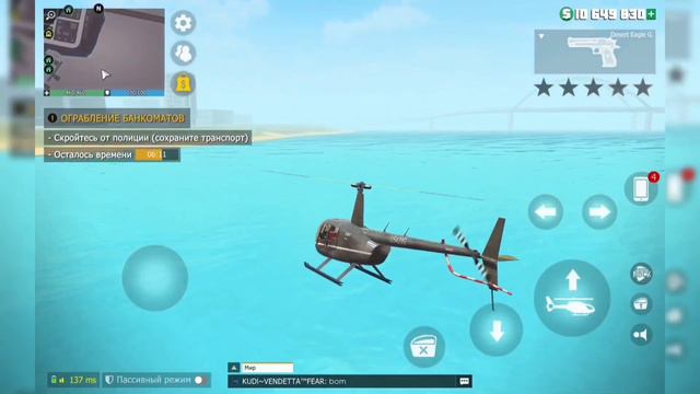 ОГРАБЛЕНИЕ БАНКОМАТОВ НА ВЕРТОЛЁТЕ GCO//КАК ОГРАБИТЬ ВСЕ БАНКОМАТЫ ГКО//ЧЕЛЛЕНДЖ GCO//ГАЙД ГКО//#2 смотреть онлайн