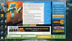 Как создать аккаунт TL лаунчер