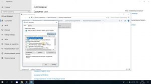 WIFI или Ethernet - как изменить приоритет подключения сетевого адаптера Windows 10