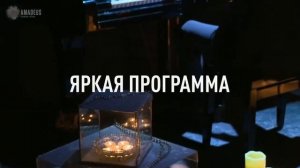 «Шопен при свечах» от Amadeus Concerts