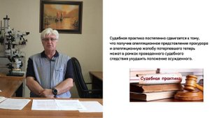 Ухудшение положения осужденного аппеляционным судом