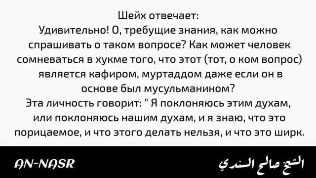 Даже мурджииты не сомневаются в такфире такого | Шейх Салих ибн Абдуль-Азиз Синди смотреть онлайн